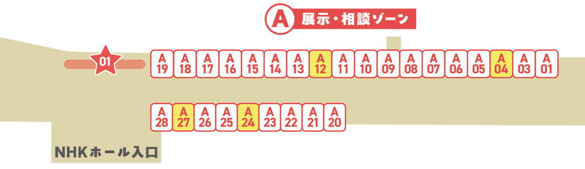 Aエリアマップ